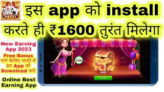 Vegas casino App Ko install Karte Hi ₹1600 Milega | Vegas casino app se paise kaise kamaye