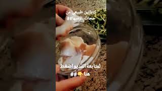 كرياتين طبيعي هم يم للطبخ##