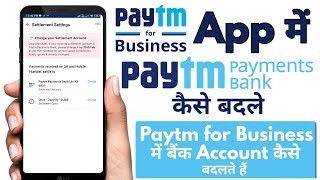 Paytm merchant account me bank Acoount change kaise karen | How To Change Bank Account in Paytm