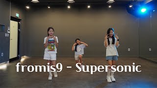 [안양 평촌 댄스학원] NANA T fromis9 - Supersonic K-pop dance 방송댄스 방학특강