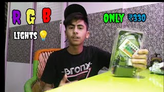 RGB Room lights under ₹299 || BEST RGB LIGHTS UNDER ₹299 || Dev ratra ||#rgblights #devratra