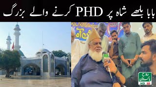 BABA Bulleh Shah Per PHD Karnay Wala Bazurg...