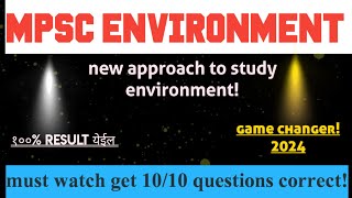 mpsc environment complete lecture for 2024 most important series #mpsc #upsc #ias #mpsc2024