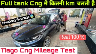 Tata Tiago Cng Mileage Test - Full Cylinder | tiago cng mileage test | tata tiago cng #Tata