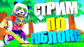 🔴БЛОКС ФРУТС МЕГА СТРИМ🍈🌊ПОДГОТОВКА к ОБНОВЕ 24 Blox Fruits 8354