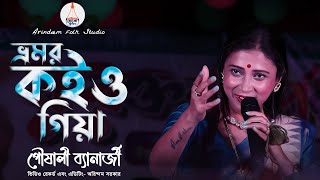 Bhromor Koiyo Giya (ভ্রমর কইও গিয়া) | Pousali | Krishna Naam | Pousali Banerjee Stage Performance |