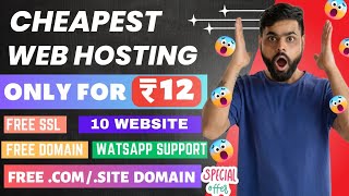 Get Cheapest Hosting with Free .com Domain only for 12rs | Cheap Hosting | Free domain |50% Discount