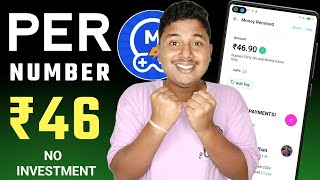 🤩 PER NO ₹46 IN UPI ❤ | NEW EARNING APP TODAY | NEW EARNING APP TODAY 2024 | EARNING APP TODAY