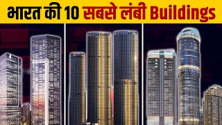 Top 10 Tallest Building in india 2022 | India's Highest Building 2022 | Buildings of India 2022