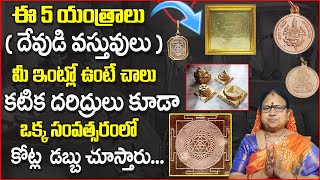 Sitasarma Deivika Vasthuvulu | Power of Yantram | Spiritual Negative Energy | Sitasarma Vijayamargam