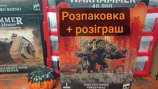 Розпаковка Warhammer 40k - Forgefiend / Maulerfiend  #wh40k #warhammer