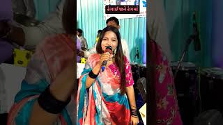 તું રંગાઈ જાને રંગમાં - Madhuri Barot - Tu Rangai Jane Rang Ma #liveprogram #madhuribarot