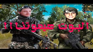 لما  نوب يكسب جيم ببجي  |Pubg Mobile