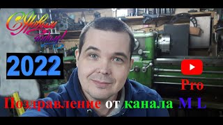 С наступающим 2022 Годом!