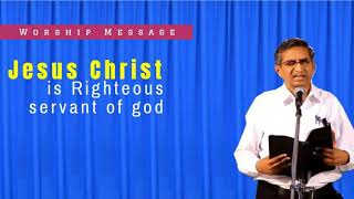 Jesus Christ !! is Righteous servant of god|| Worship Message Bro: Purna chander Rao