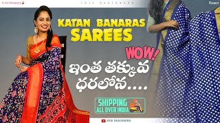 Katan Benaras Sarees Just 2500/-Rs Only😱 | Sarees For Low Cost | Low Cost Sarees | Saree With Prices