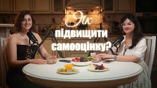 Як позбутися СИНДРОМУ САМОЗВАНЦЯ та ПЕРФЕКЦІОНІЗМУ?