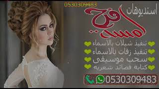 شيله خروج من السجن باسم خالد 2019 الكون يشرق لحضه خروج الصقر =