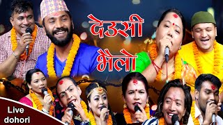 Special 2078 Tihar Deusi Bhaili Song New Tihar Song Batashai Le by Alif khan Sharmila gurung