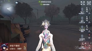 #1664 7th Geisha | Pro Player | Eversleeping Town | Identity V