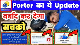 🔥 Porter में आया 5 खतरनाक Update😱 Kit वालो का भी Timer लगेगा// Porter New Update// Porter Bike Job