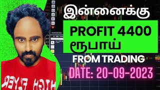 🔥 💸Tradingல் 4400 ரூபாய் PROFIT   🤑Vlog#4  #tradingtamil #youtubesalary #youtubemoney