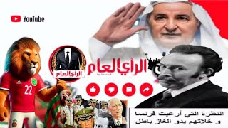 لايفات متنوعة  صباحية  #تونسيون #أحرار_الجزائر تجلد ا لام كبرنات🇹🇳🇩🇿🇸🇦🇦🇪