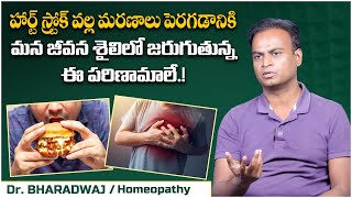 హార్ట్ స్ట్రోక్ వల్ల మరణాలు పెరగడానికి | Dr Bharadwaj About Sudden Heart Attacks | Vikram Tv Health