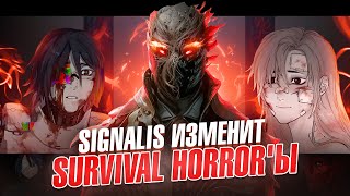 SIGNALIS ИЗМЕНИТ SURVIVAL HORROR'Ы