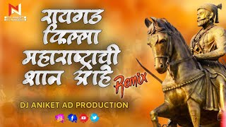 Raigad Killa Maharashtrachi Shaan Ahe DJ Song | DJ Aniket & Nagesh | Shivjaynti 2024 new song