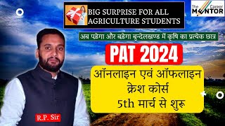 #pat  के लिए #ऑनलाइन एवं #ऑफलाइन  क्लास #crashcourse  #pat2024