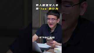 EP105 男人眼里女人非常low的行为！朕哥 | 情感解惑 | 两性世界 | 心理咨询