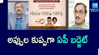 Analyst Krishnam Raju Comments on AP Government Over Assembly Budget Session | @SakshiTVPolitics