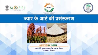 POWER POINT PRESENTATION ON PROCESSING OF SORGHUM FLOUR- HINDI