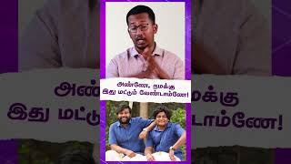 லட்டு பரிதாபங்கள் | Reaction - GOpi SUthakar Tirupathi Laddu Parithabangal Video | #GOSU | VISHNU