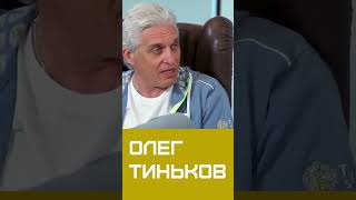 Олег миллиардер? Пивовар, банкир?