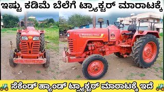 Mahindra 415 DI tractor for sale  second hand used tractor sale in Karnataka