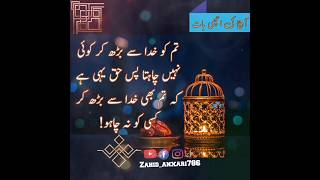 AJ Ki achi baat | Peer Ajmal Raza qadri #allahuakbar #shortvideo #shortsviral #ytshorts #shorts