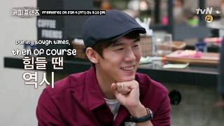 [Eng Sub] Coffee Friends Preview