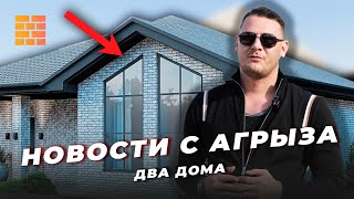 Дом со вторым светом и двухэтажный дом СНиП Строй Ижевск