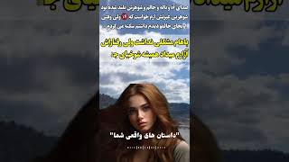 داستان کوتاه واقعی ثدای عجیب از خالم که...