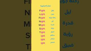 غير حرف فى كلمة واحدة واتعلم ١٠ كلمات جديدة