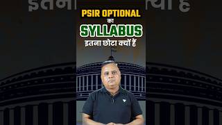 🧑‍🎓 *Why is the PSIR Optional Syllabus for UPSC So Short?* 🤔