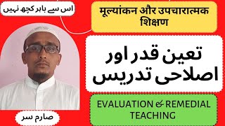 CTET URDU Pedagogy Marathon Class 2022-23 ॥اردو پیڈاگوجی میراتھن کلاس