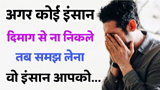 साइकोलॉजी कहता है अगर कोई दिमाग से ना निकले तो समझ लेना| Psychology fact in hindi | Psychology facts