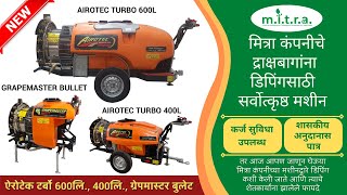 MITRA Sprayer for Dipping and spraying operation | Tractor mounted sprayer | Tractor trailed sprayer