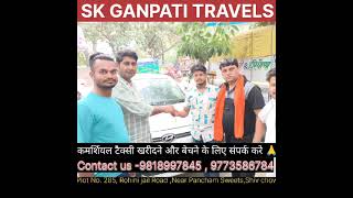 SK Ganpati Travels एक भाई को और दिया रोजगार मनाया गाड़ी का खुद का मालिक आप भी गाड़ी खरीदने और बेच