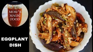 कोरिएन स्वाद नेपालमा सजिलो परिकार  EGG PLANT DISH | BAINGAN RECIPE | EGG PLANT RECIPE | BRINJAL DISH