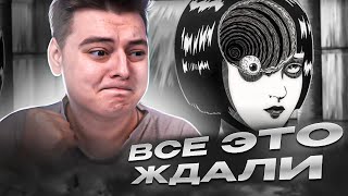 ИМБА АНИМЕ ! Uzumaki \ Спираль 1 Серия | Реакция на аниме