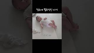 4개월 아기의 스윗한 센스👶❤